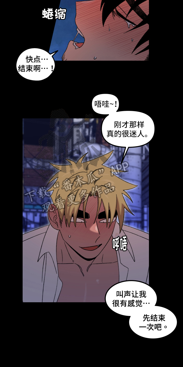 第17章：小巷里的喷泉人：沉沦（完）4