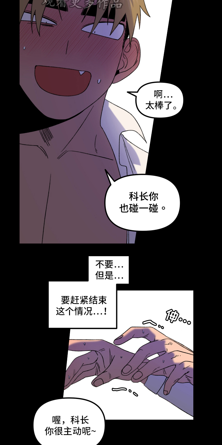 第17章：小巷里的喷泉人：沉沦（完）2