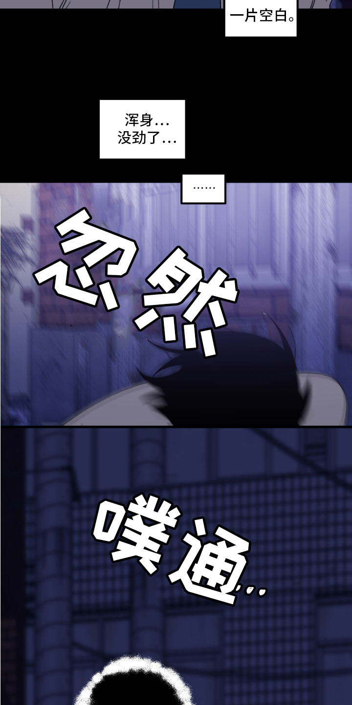 第12章：小巷里的喷泉人：后遗症4