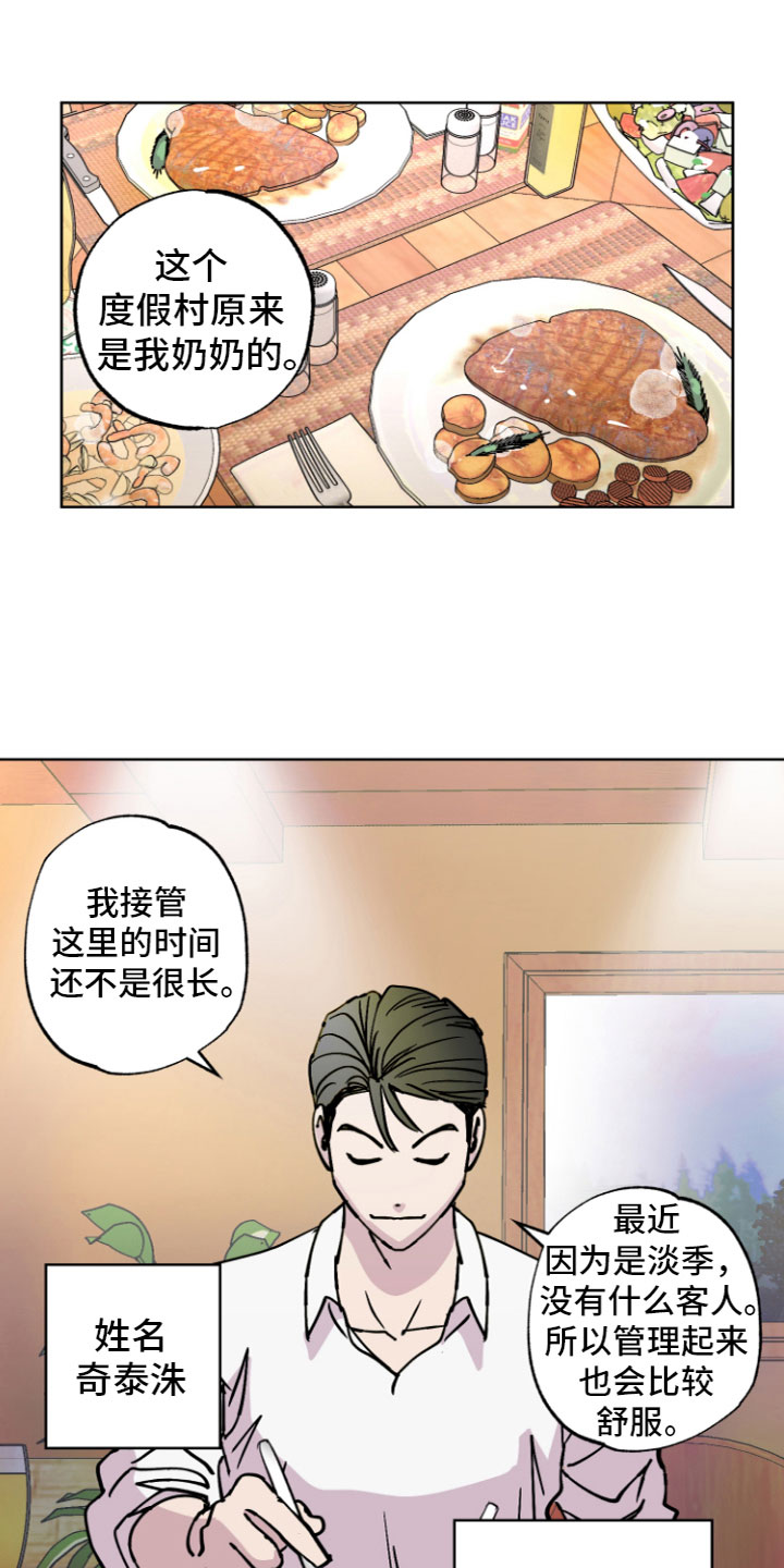 第7章：心动1