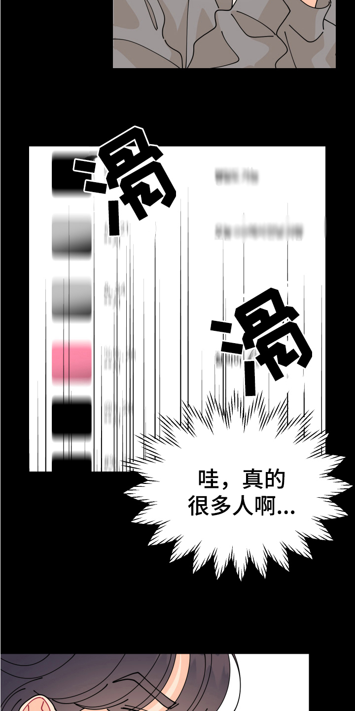 第21章：垃圾桶里的垃圾：起因3