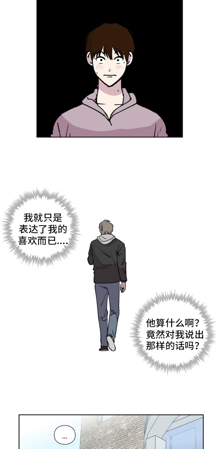 第3章：没法放弃2