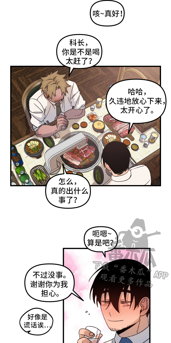 第16章：小巷里的喷泉人：疑点4