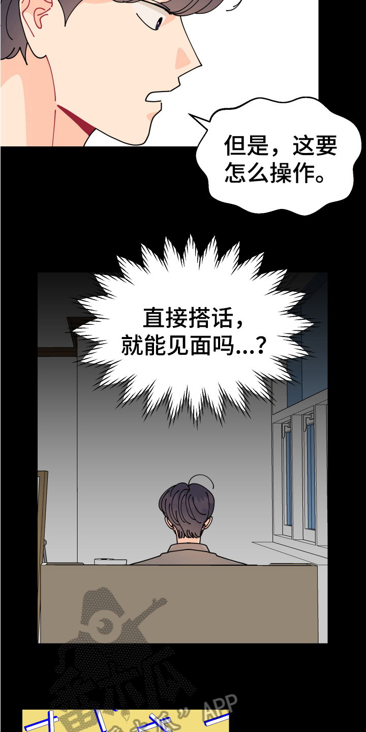 第21章：垃圾桶里的垃圾：起因4