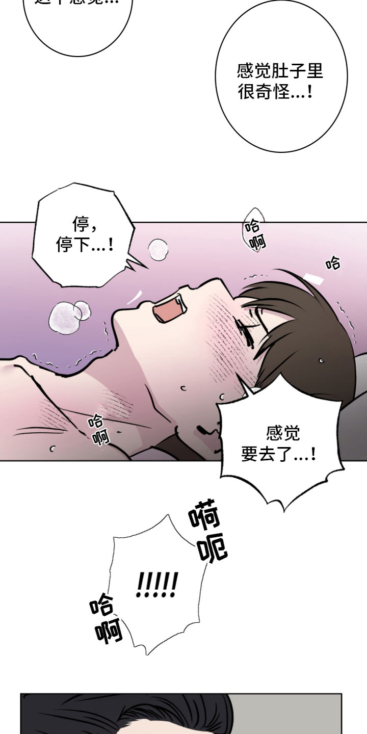 第9章：我来负责（完结）1