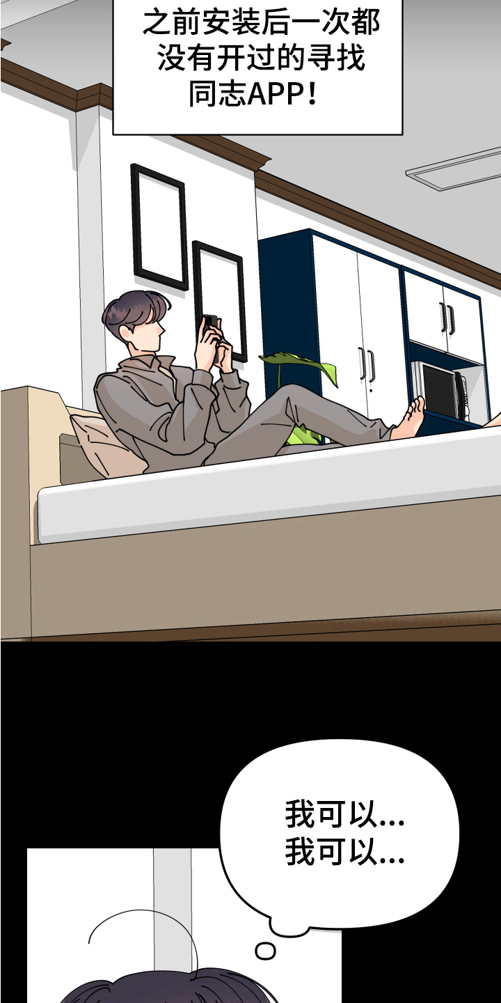 第21章：垃圾桶里的垃圾：起因1