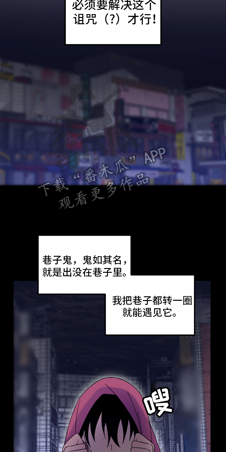 第14章：小巷里的喷泉人：寻找2