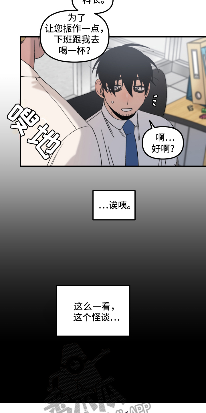 第16章：小巷里的喷泉人：疑点2