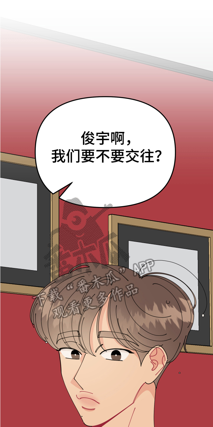 第18章：垃圾桶里的垃圾：人渣1