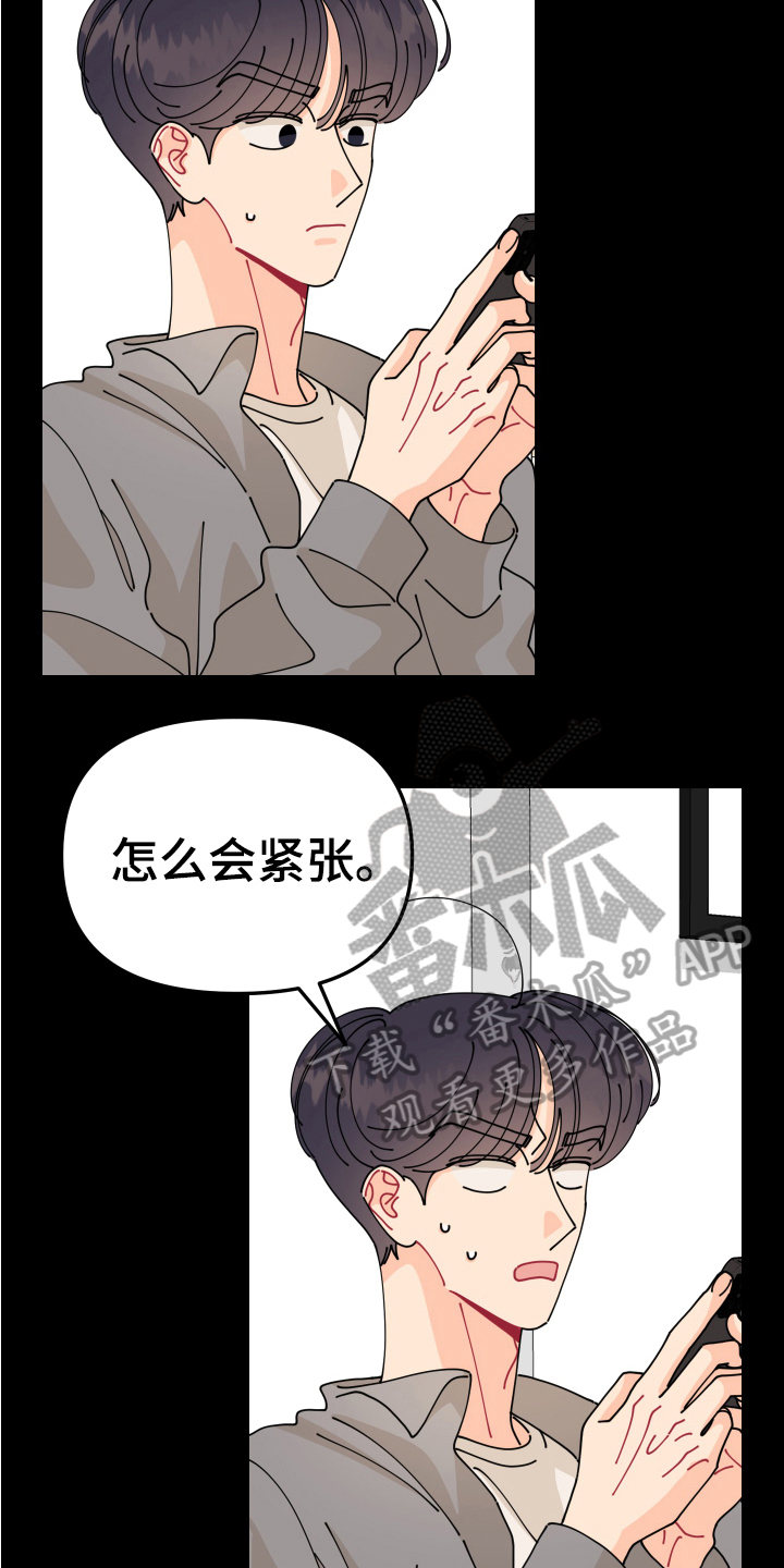 第21章：垃圾桶里的垃圾：起因2