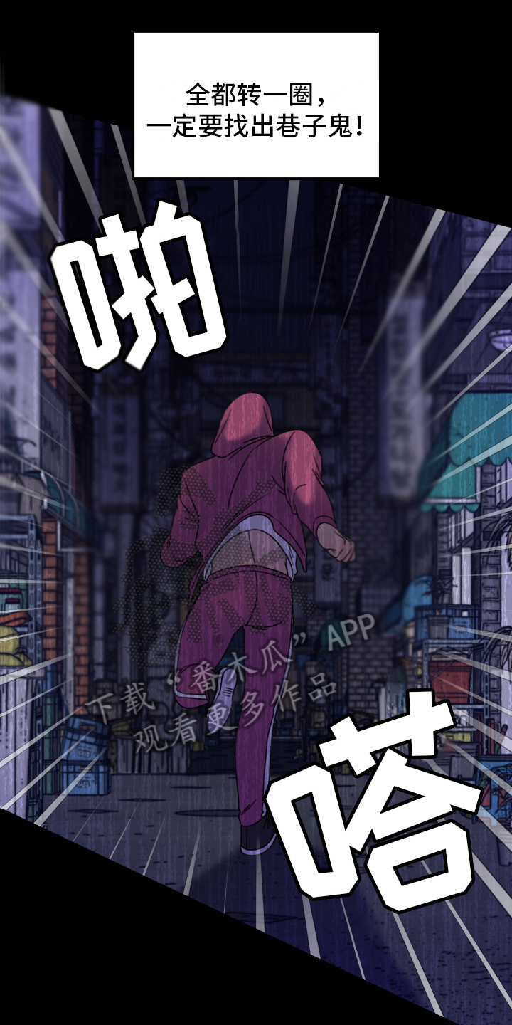 第14章：小巷里的喷泉人：寻找4
