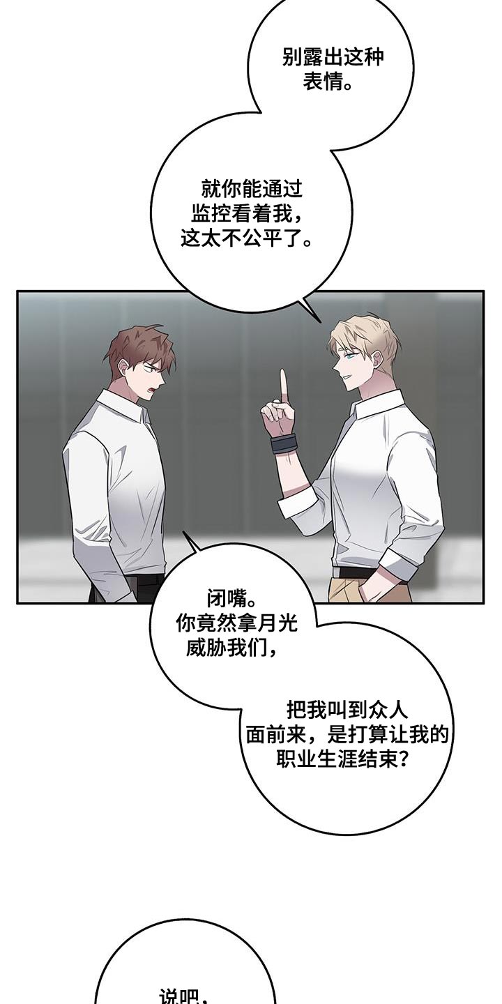 第65章：这是你亲口说的3