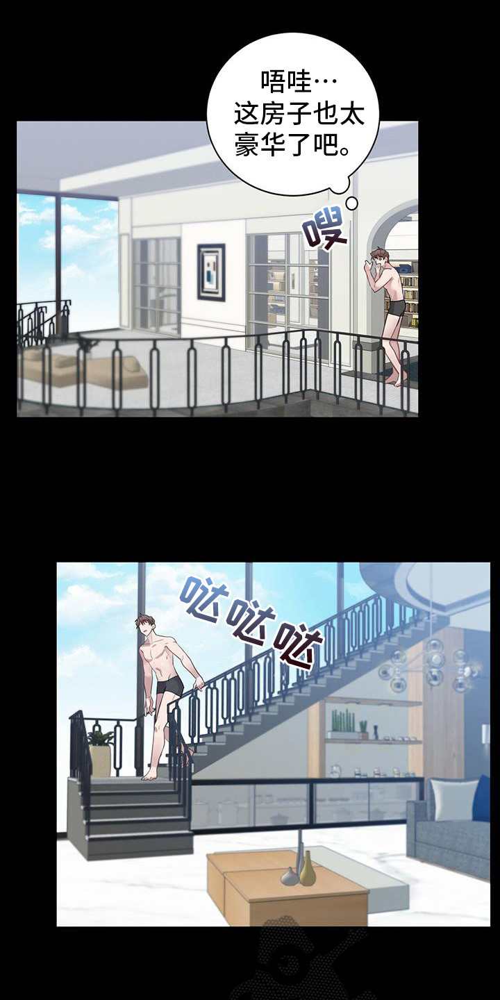 第13章：不是梦0