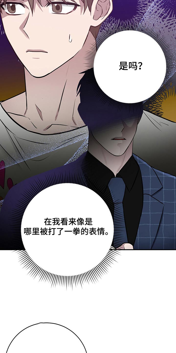 第48章：不知道4