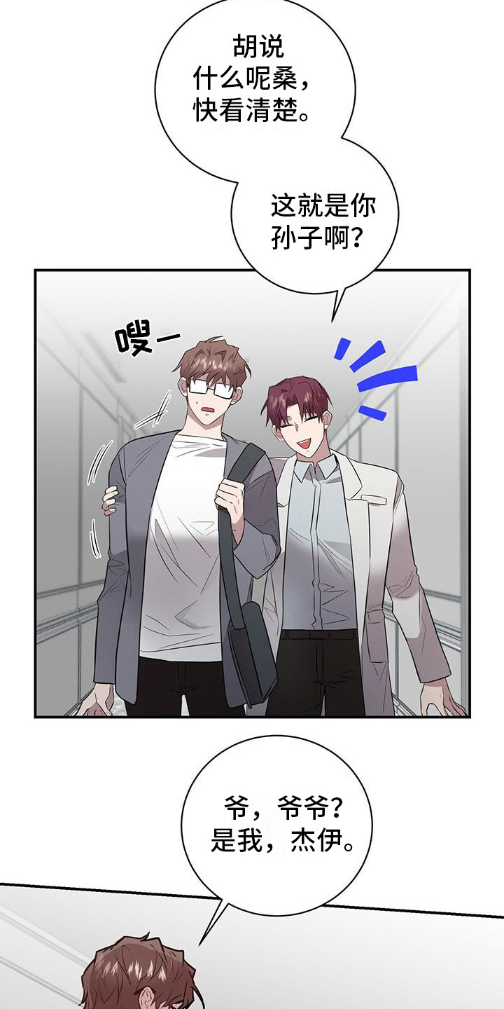 第4章：冷静点1