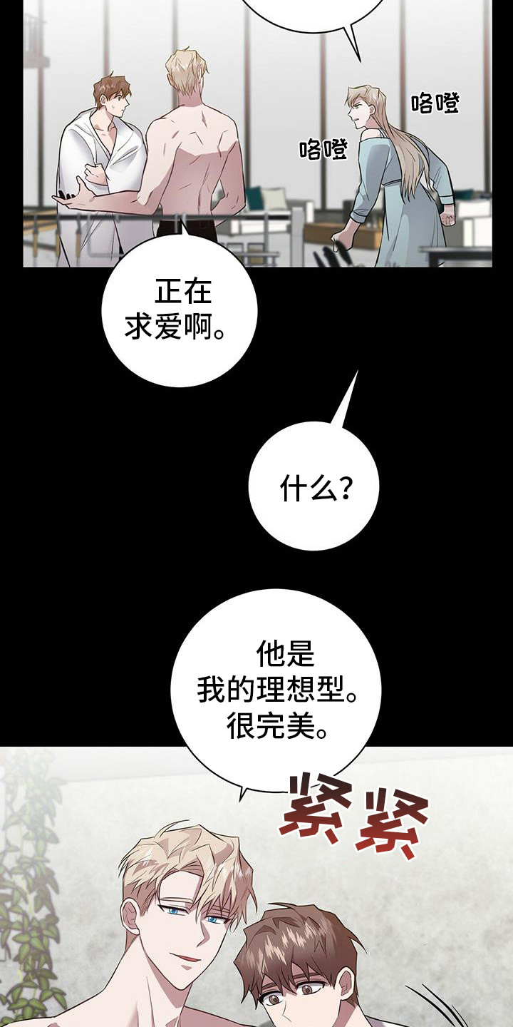 第14章：态度不同2