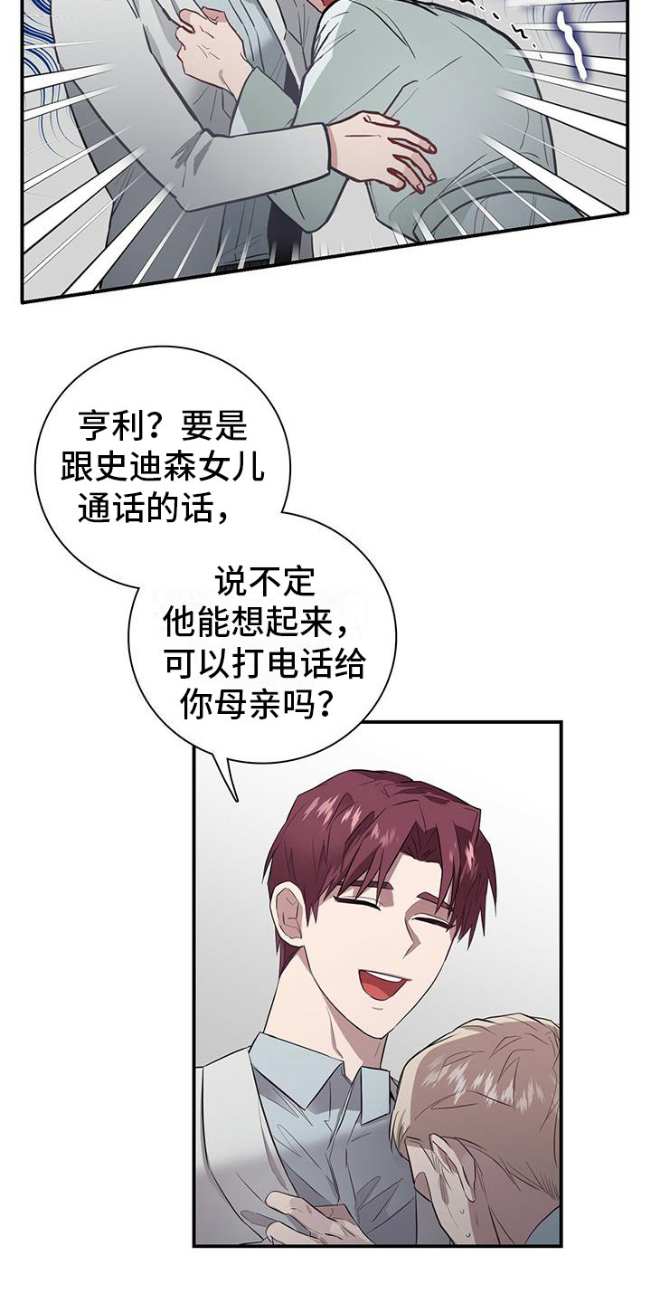 第4章：冷静点4