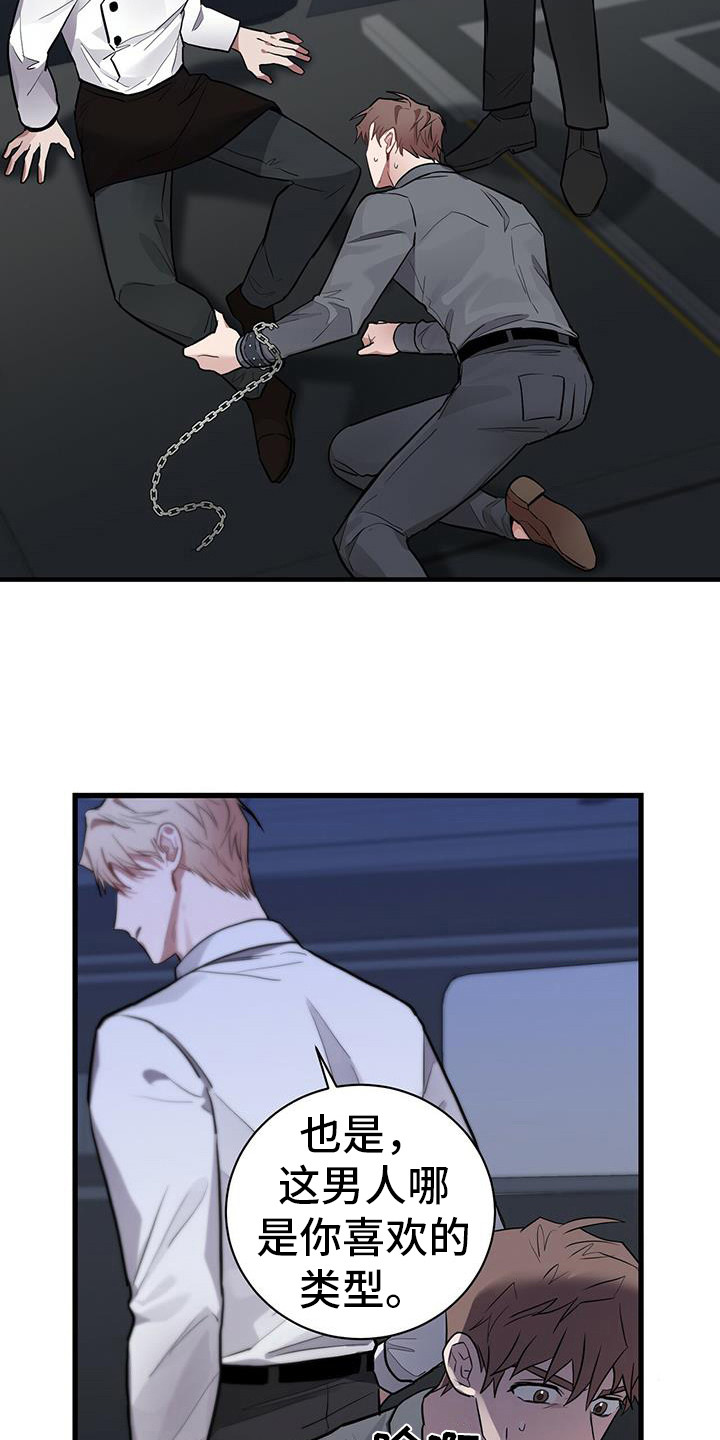 第23章：有些过激2