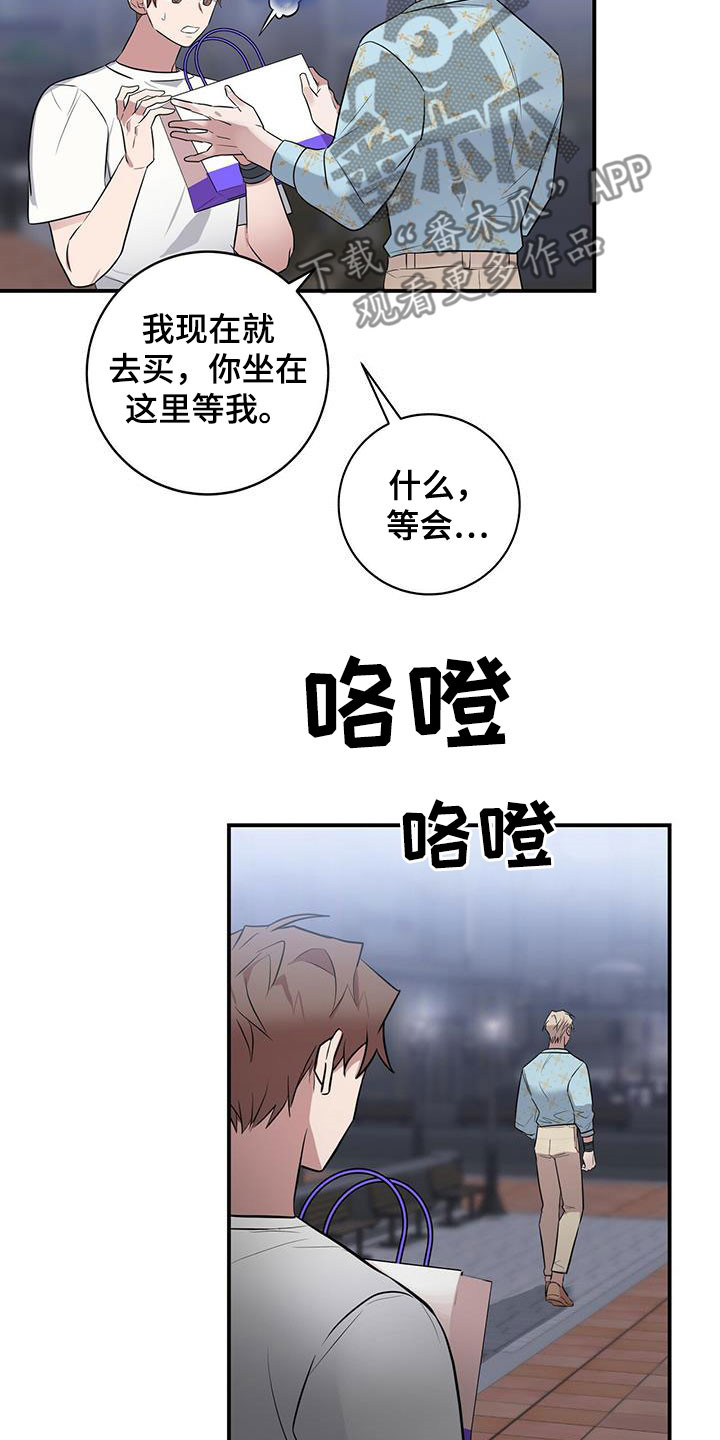 第35章：不是错觉4