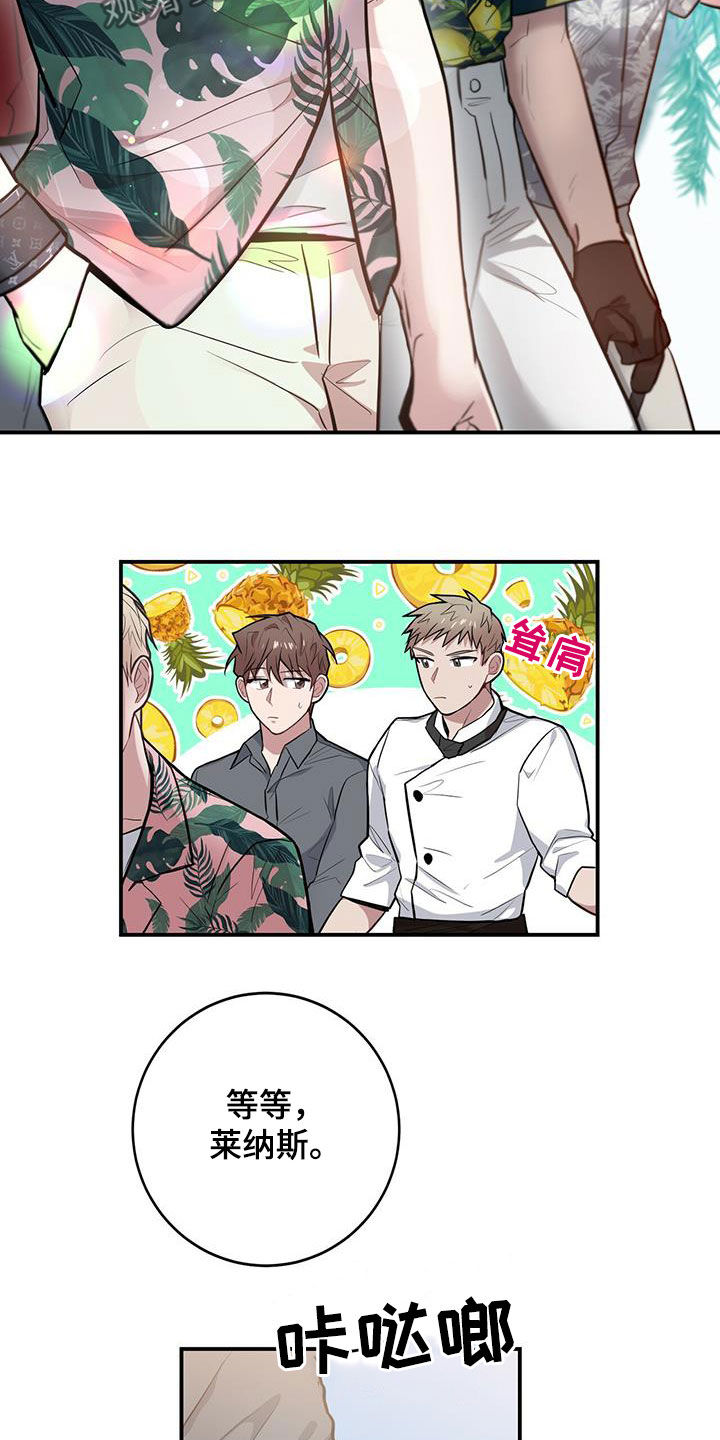 第31章：为了任务2