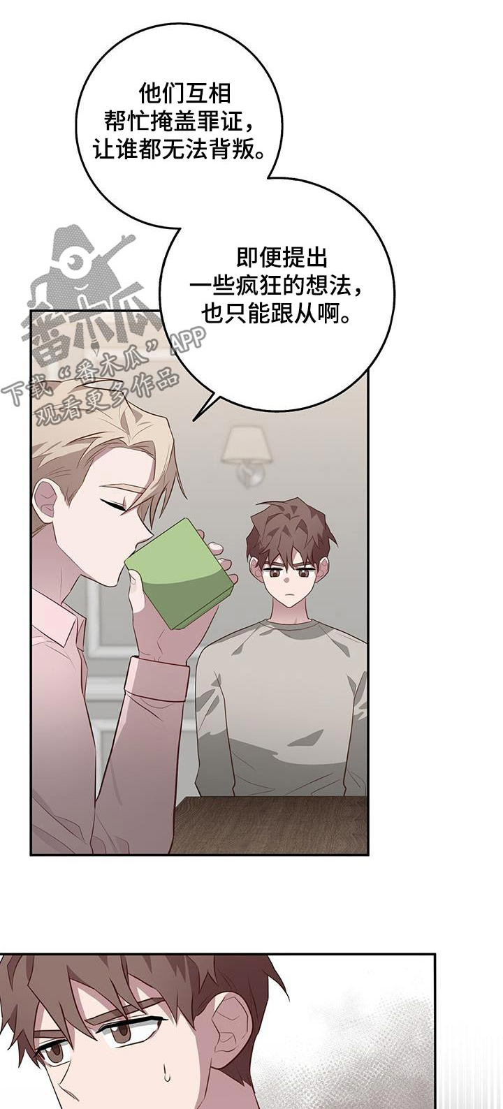 第89章：既然骗我0