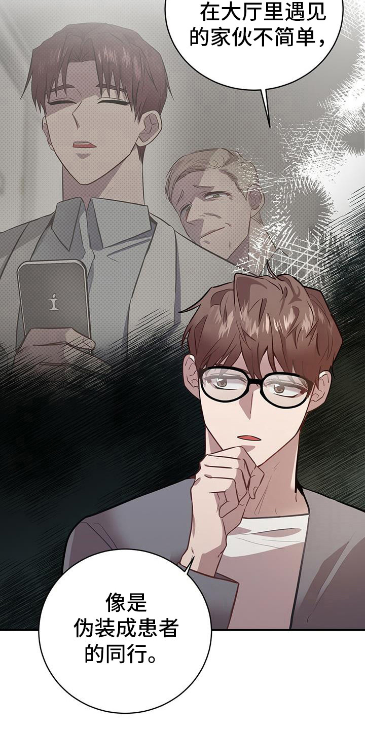 第7章：被偷了2