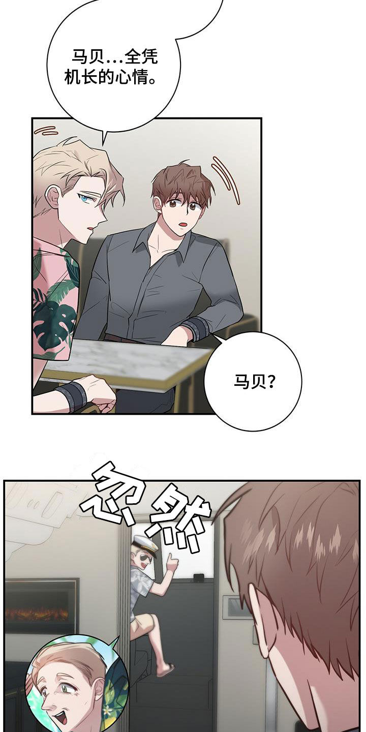 第32章：痴呆机长4