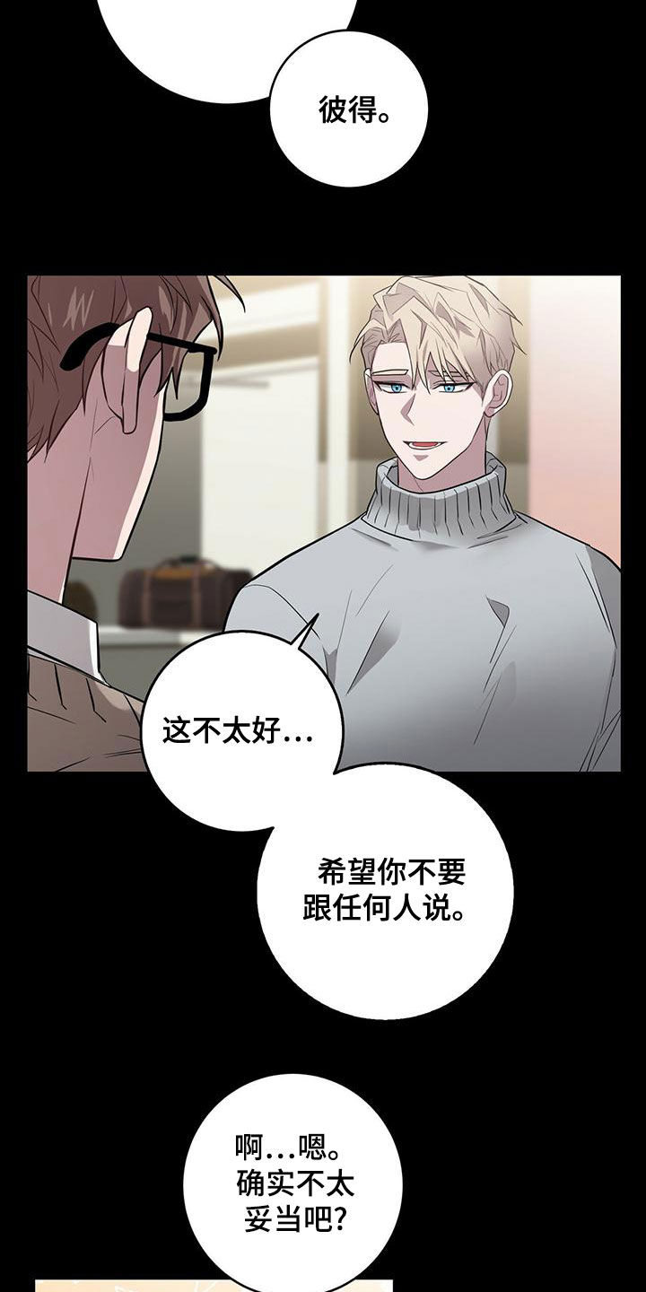 第52章：无奈之举2