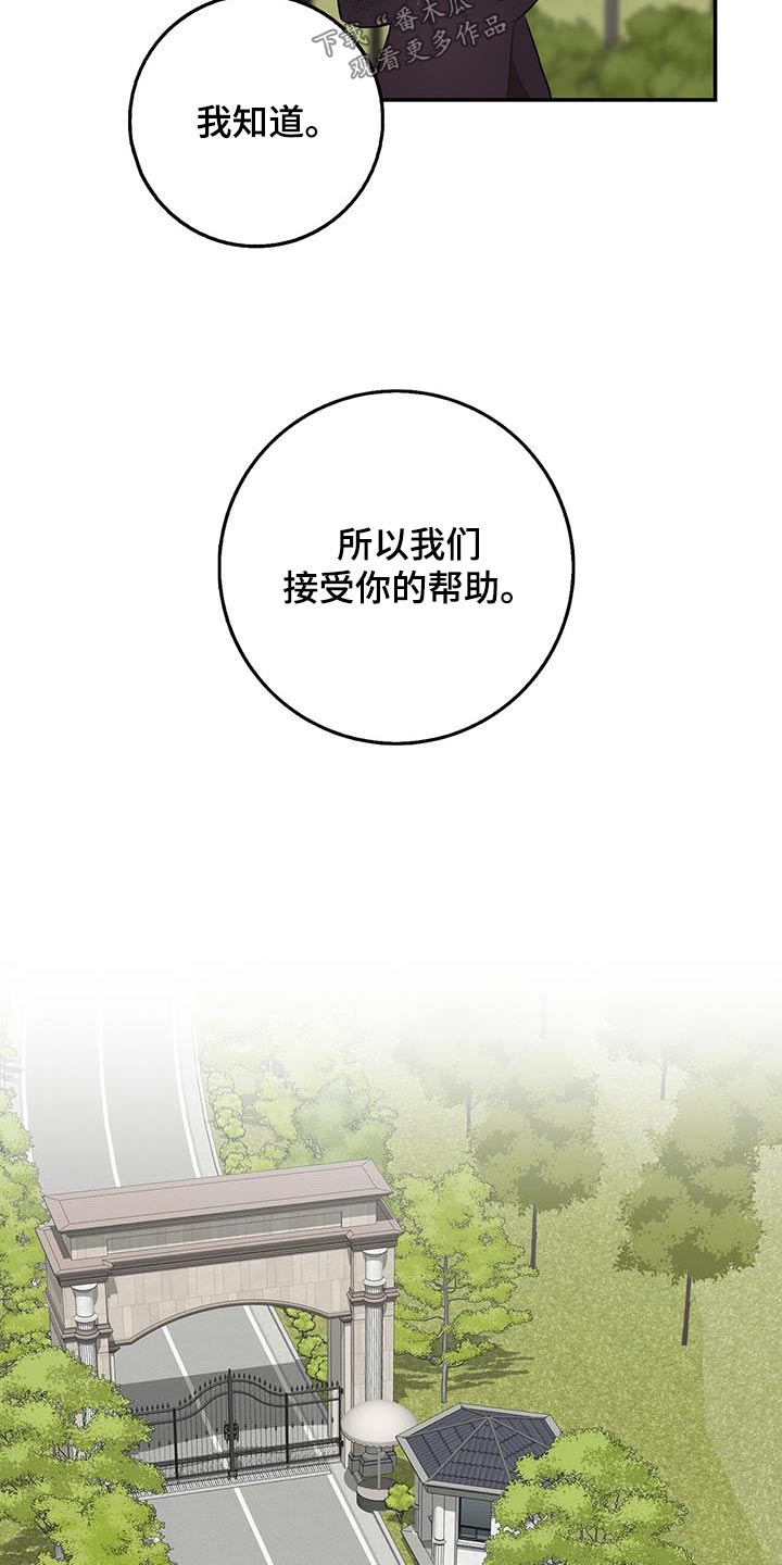 第91章：一团糟3