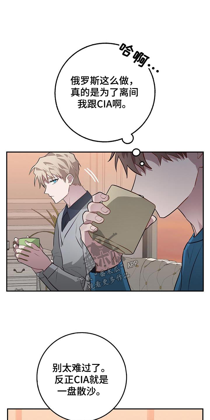 第87章：窃听器3