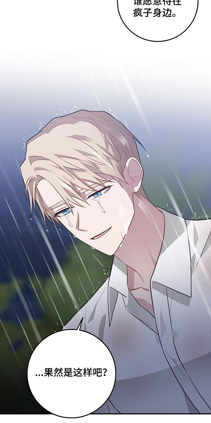 第83章：出于同情1