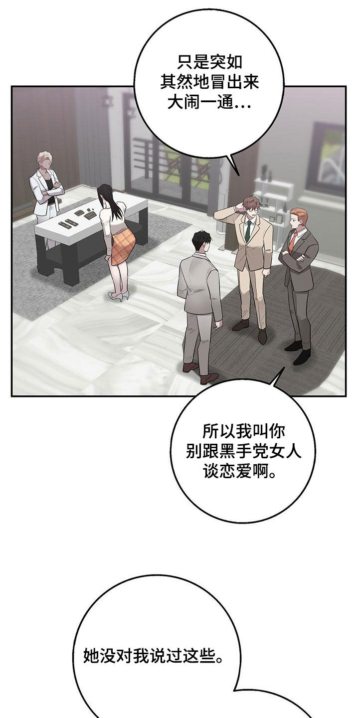 第59章：盗取情报1