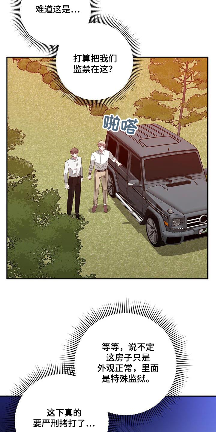 第77章：必须阻止1