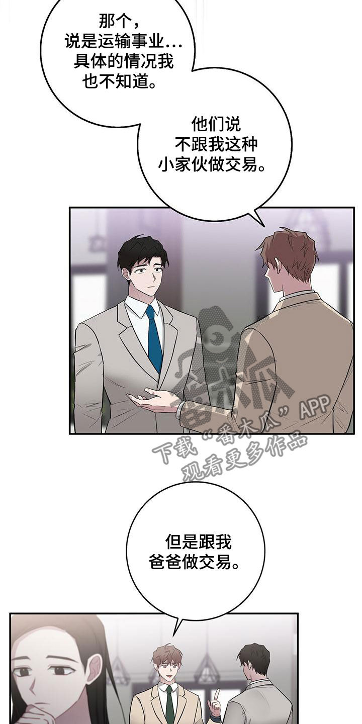 第59章：盗取情报4