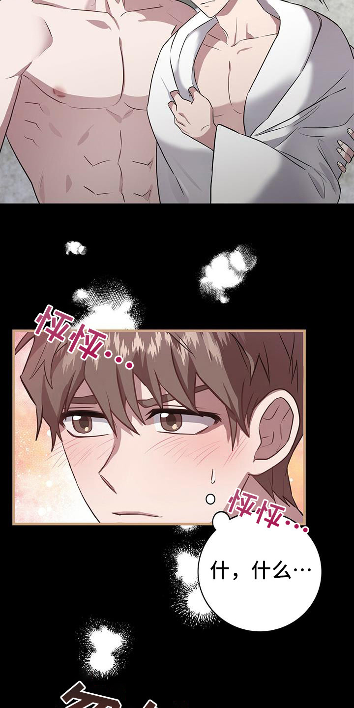 第14章：态度不同3