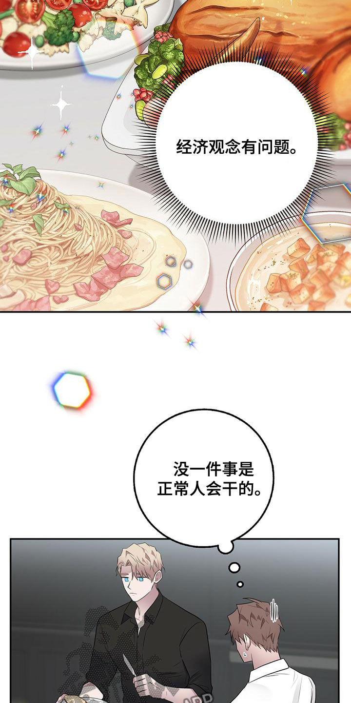 第56章：以前见过2