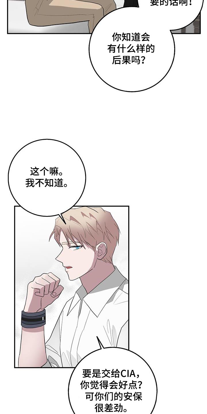 第78章：不可控3