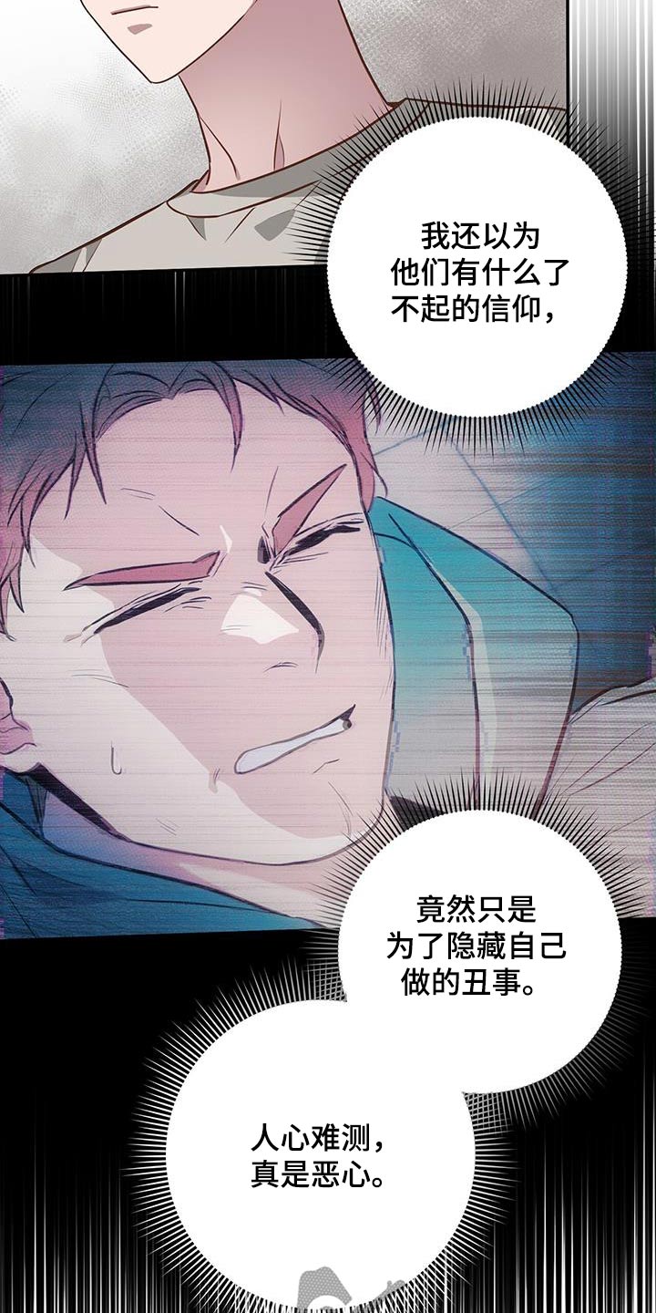 第89章：既然骗我1