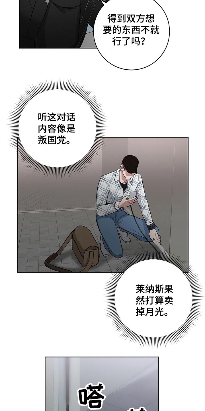 第40章：被发现1