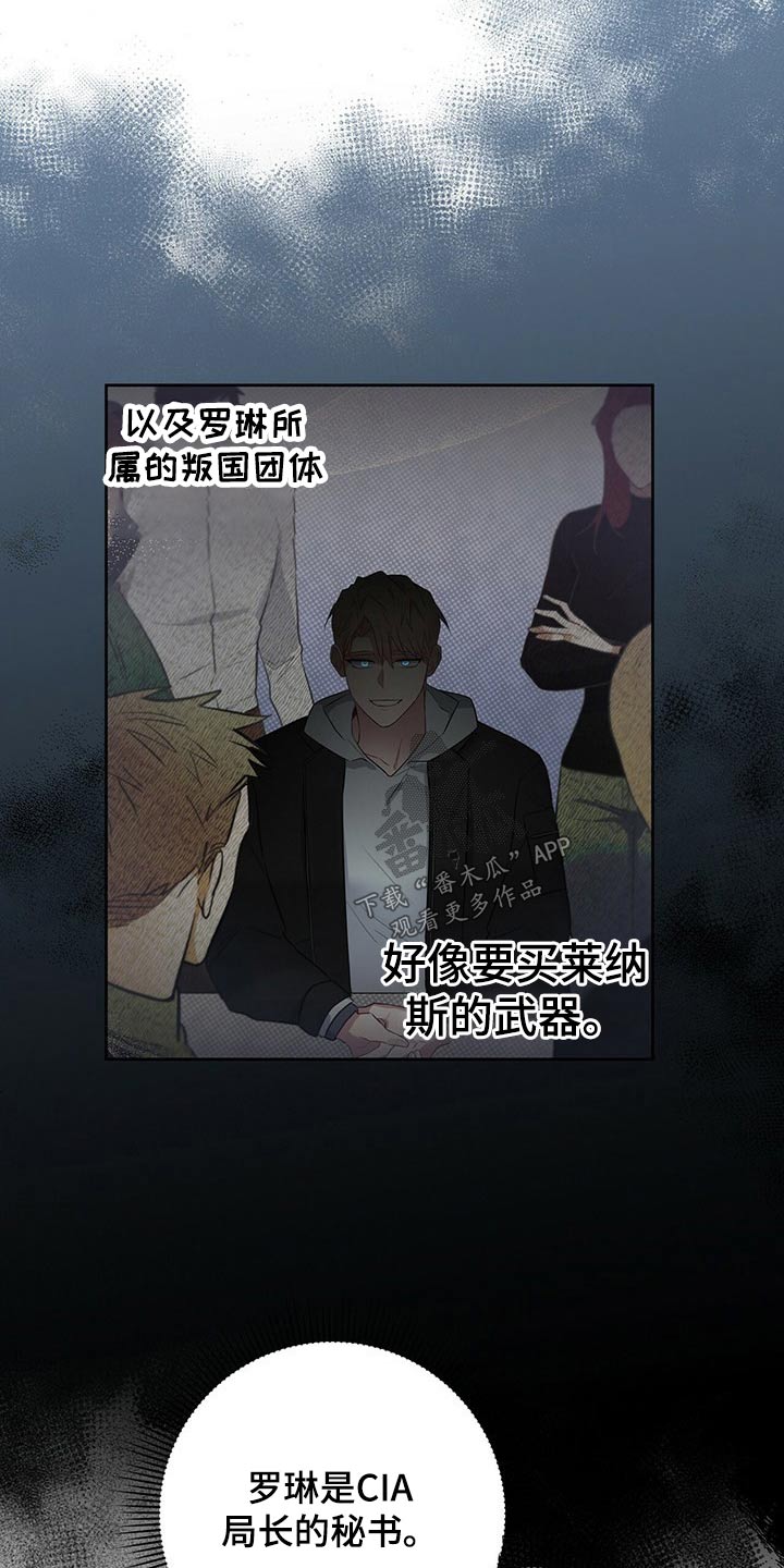 第43章：信任之人4