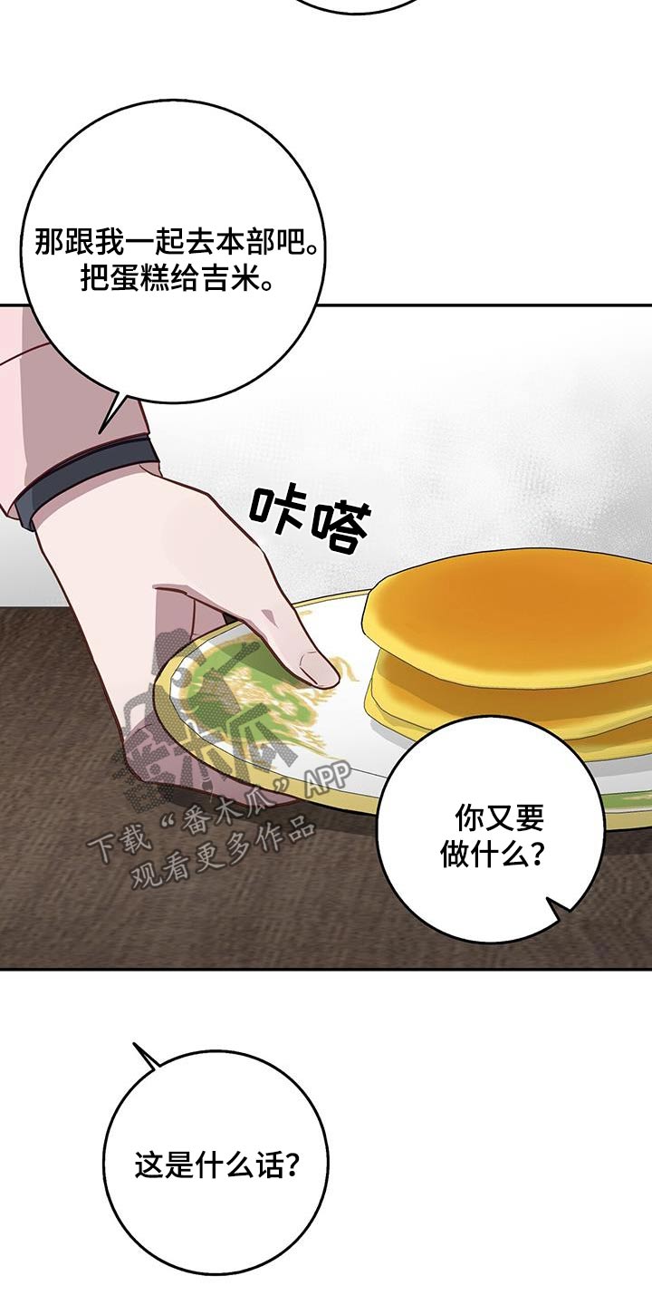 第89章：既然骗我3