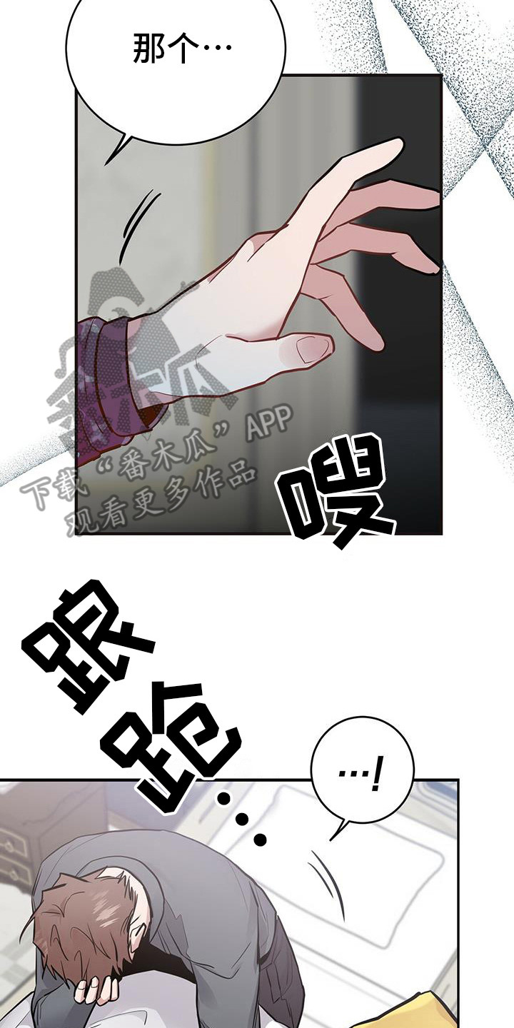 第17章：出事了1