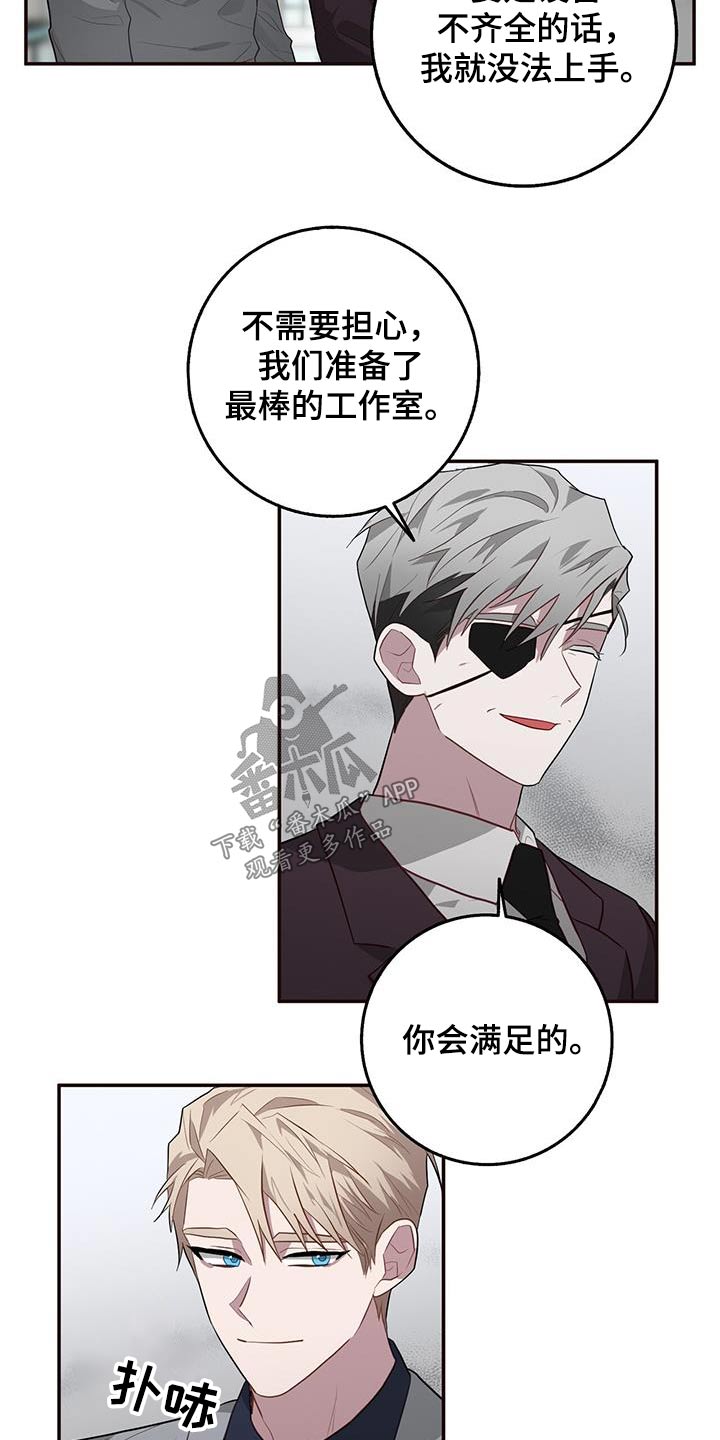 第86章：准备工作2