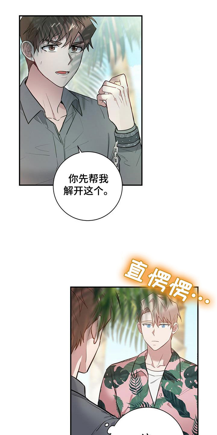 第31章：为了任务4