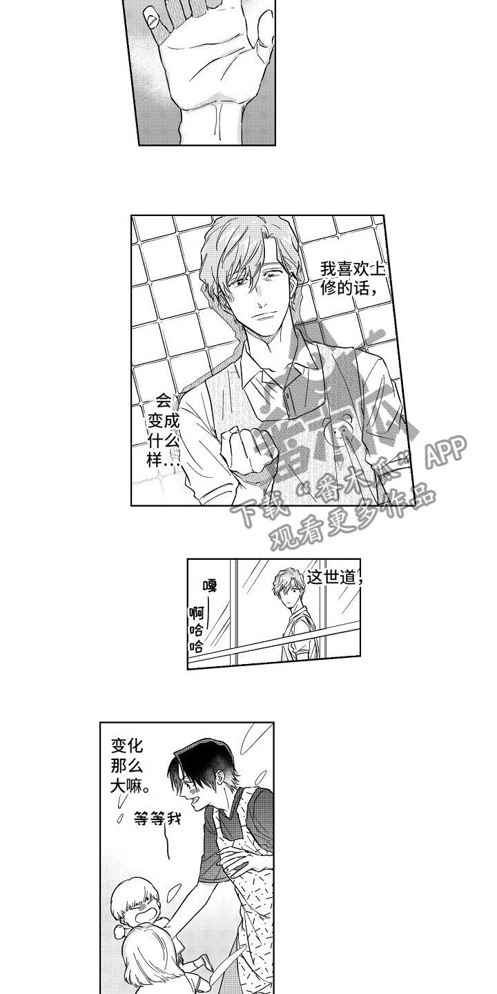 第13章：等到深夜3