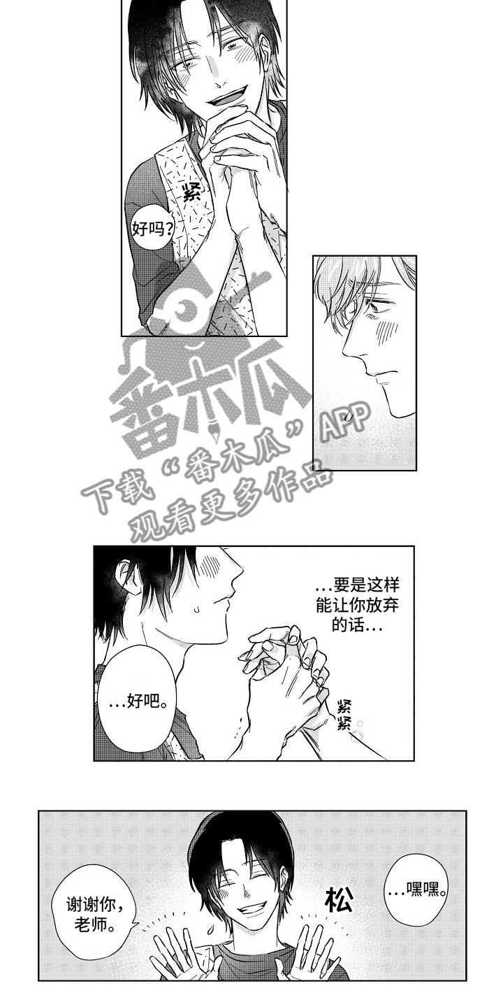 第13章：等到深夜1