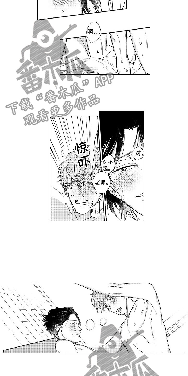 第9章：逃不掉3