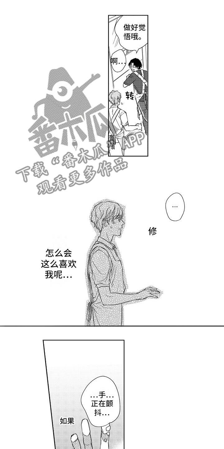 第13章：等到深夜2