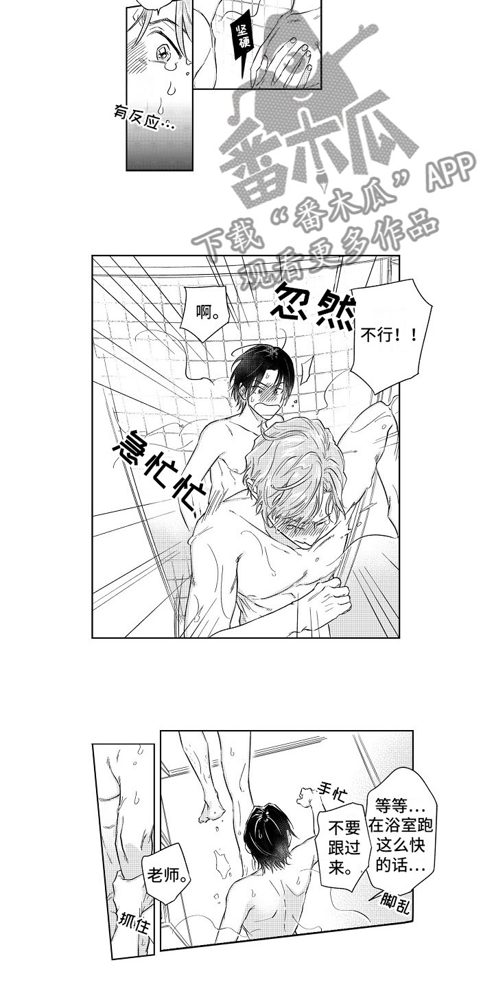 第9章：逃不掉1