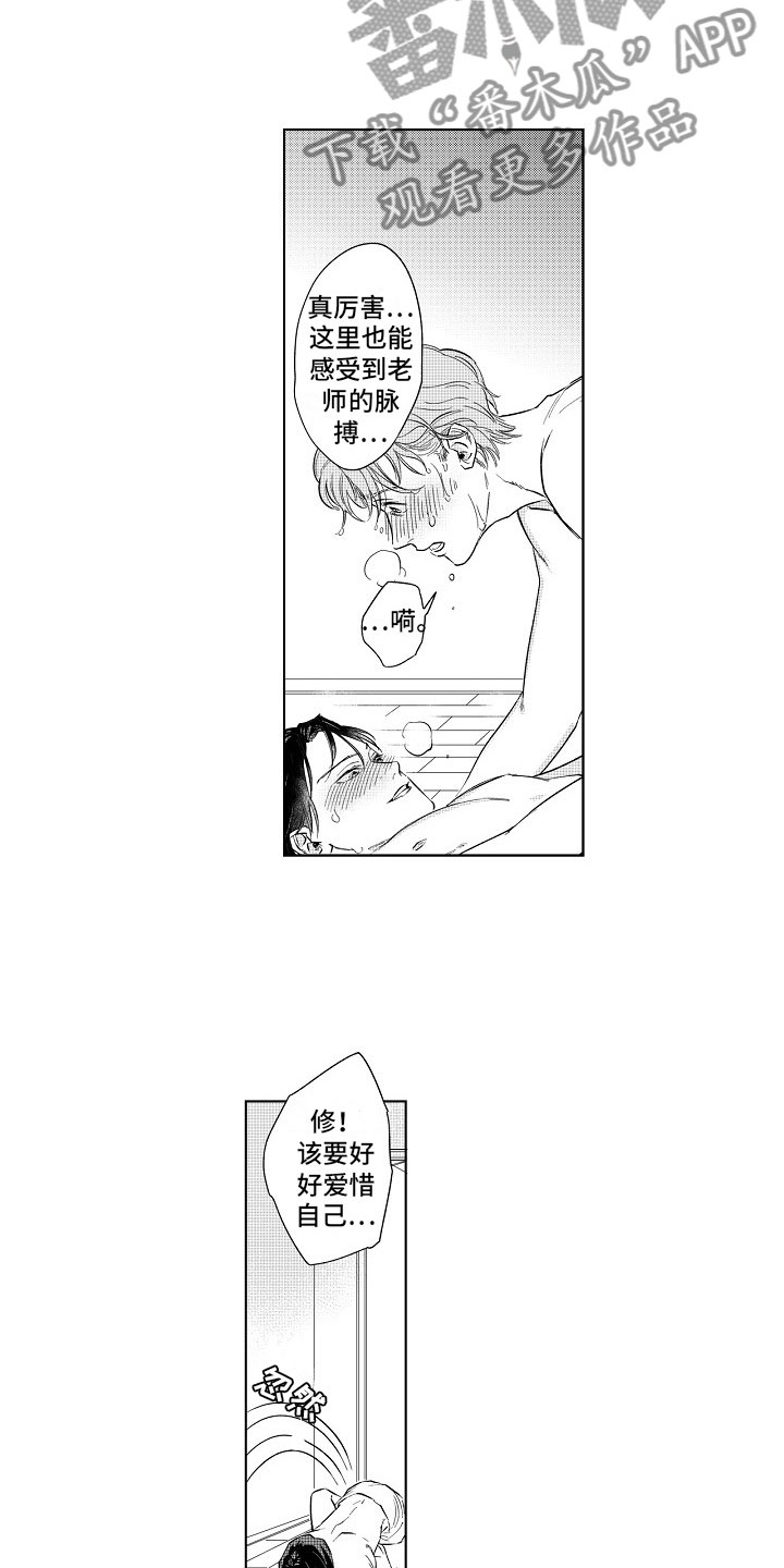 第9章：逃不掉4